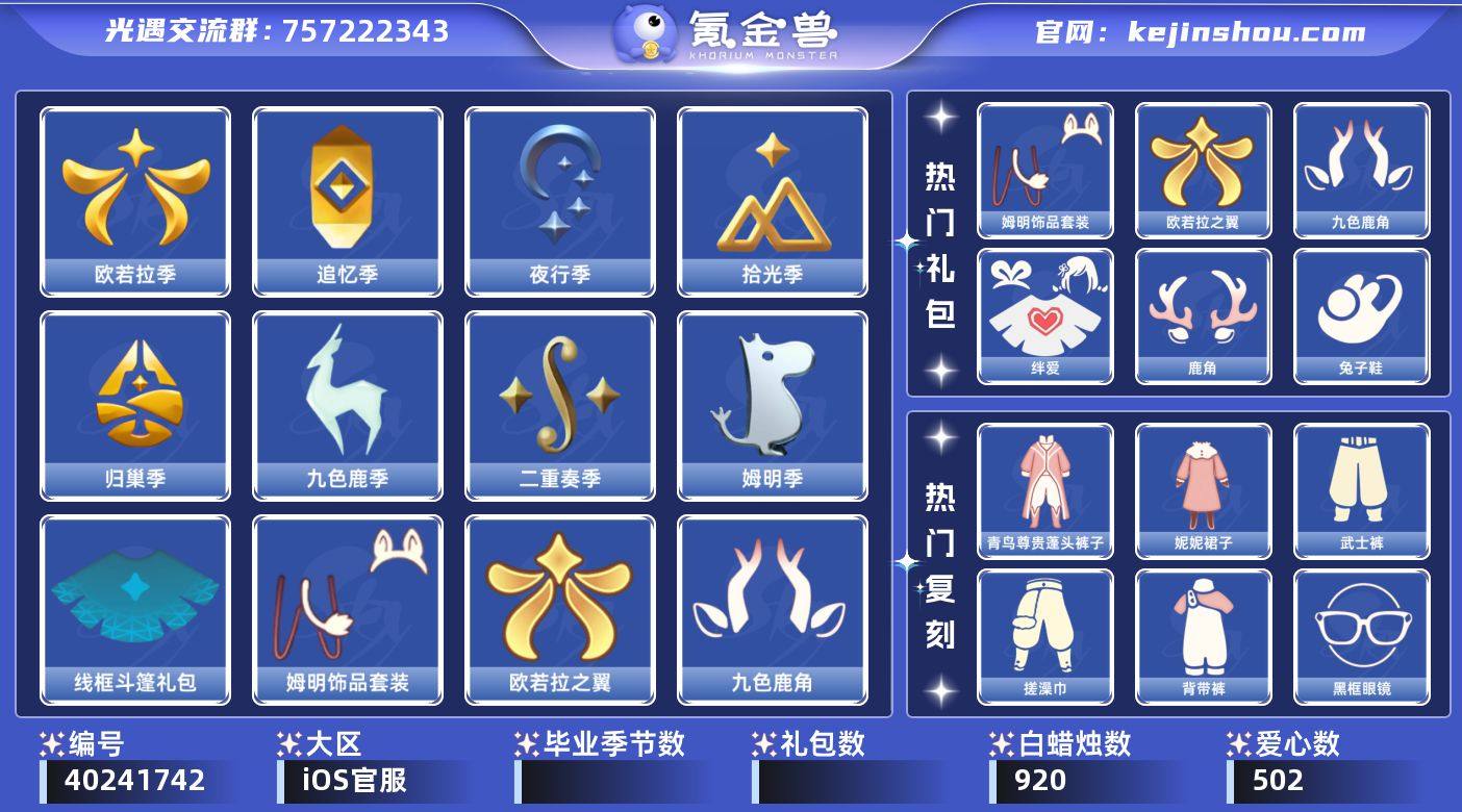 账号类型: 手机账号 季节已毕业: 欧若拉...