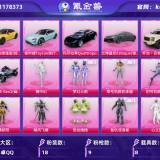 优选商品