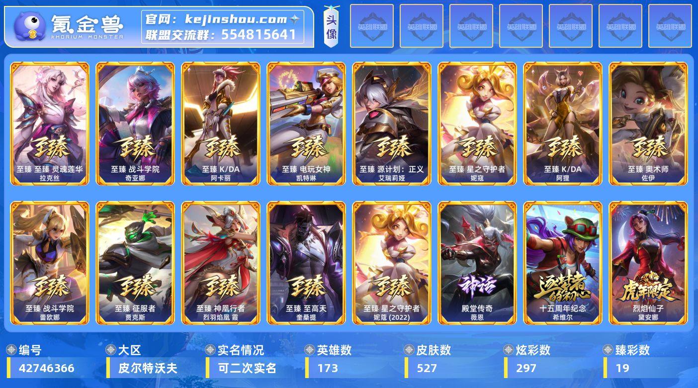 t52926【皮尔特沃夫】原皮龙瞎 527...
