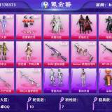 优选商品