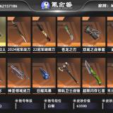 优选商品