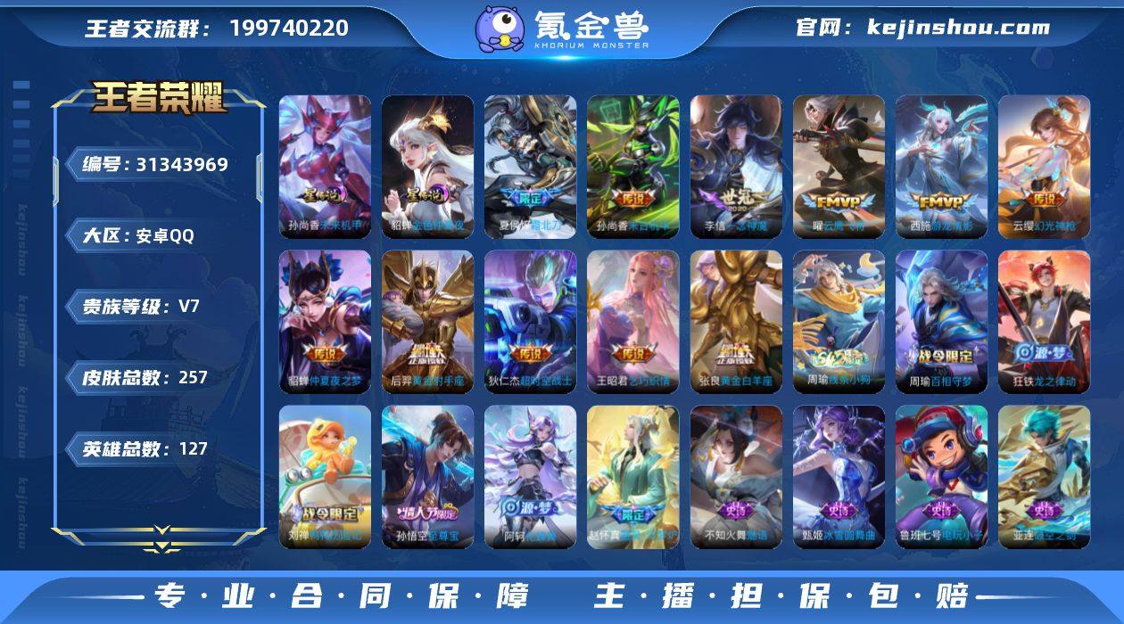 Y3-BA11481 安卓QQ V7 25...