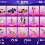 优选商品