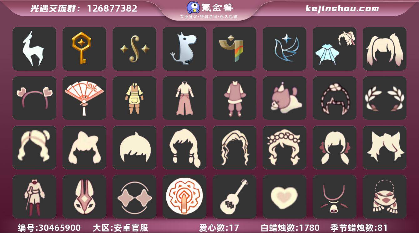 编号：YG350
区服：安卓官服
蜡烛...