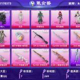 优选商品