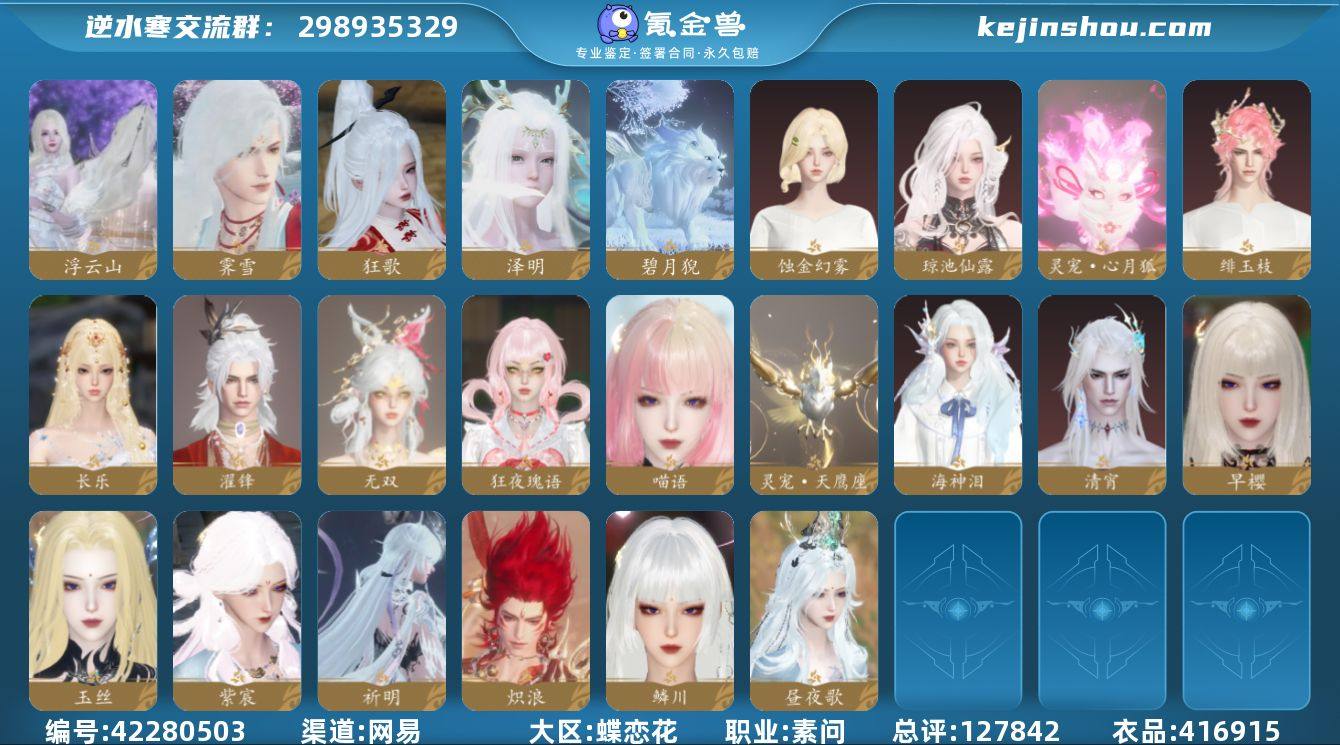 【卧看漂亮外观女号+仓库3未用换了头发（烟...