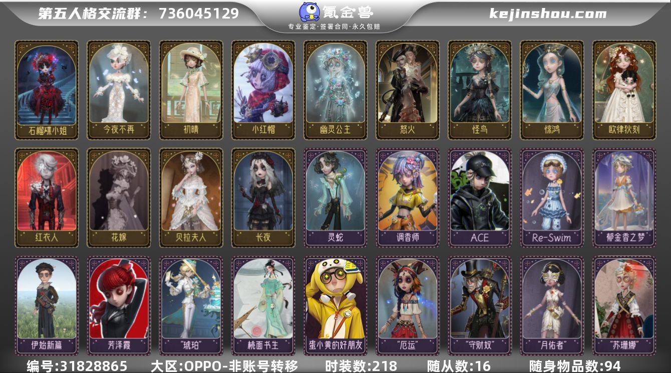 账号类型: 手机账号 求生者段位: 二阶 ...