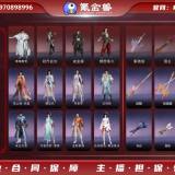 优选商品