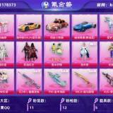 优选商品