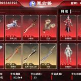 优选商品
