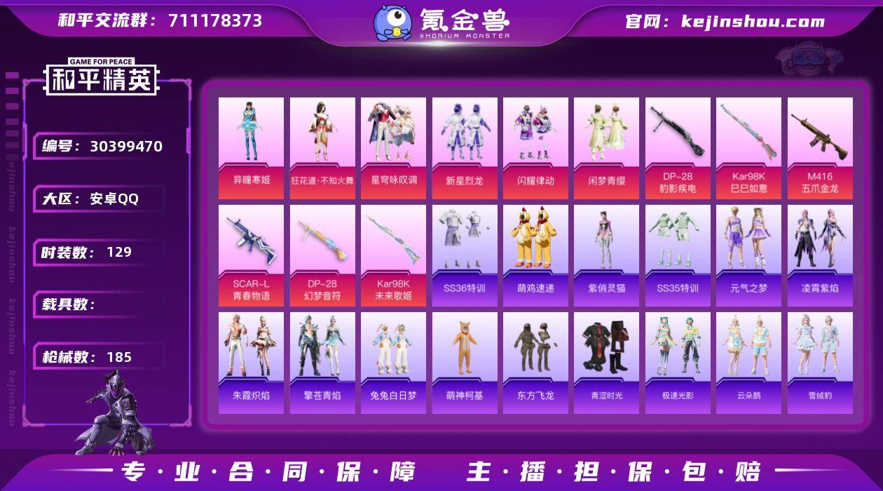 【M416-五爪金龙[7级] SCAR-L...