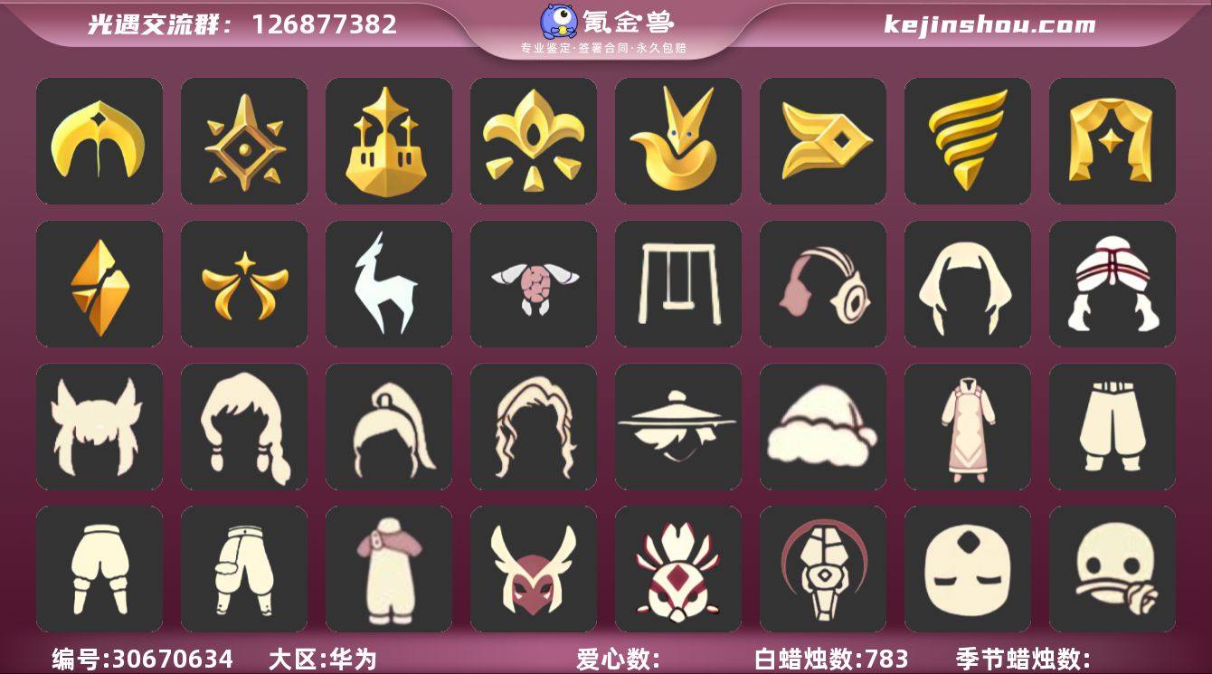 15季阿努比斯白枭巫师帽蝙蝠套秋千绊爱彩虹...