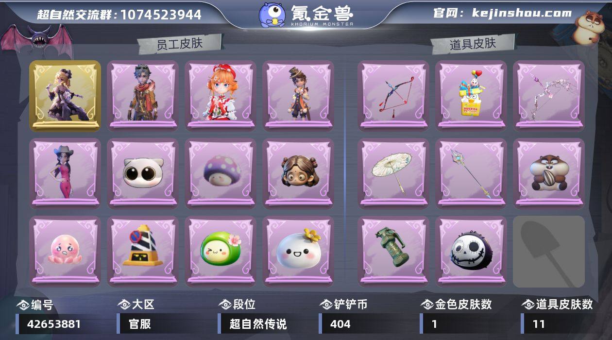 【Hcz8067】【特价秒杀】:金皮1,紫...