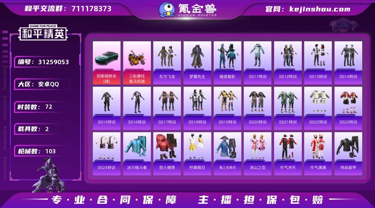 安卓【小号 阿斯顿马丁DBS（绿）/鬼马风...