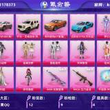 优选商品