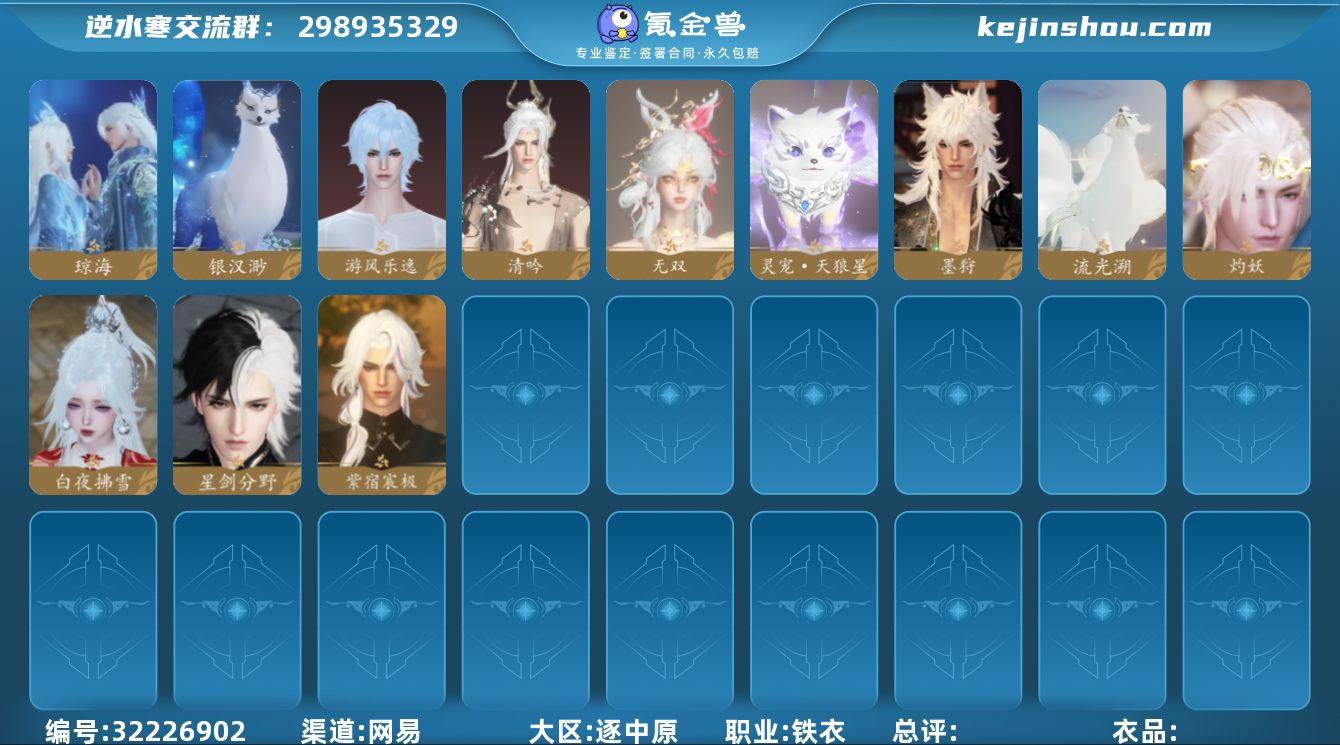 【已用天赏23】【3.15换绑】战力值：1...