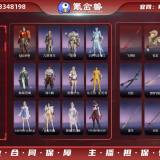 优选商品
