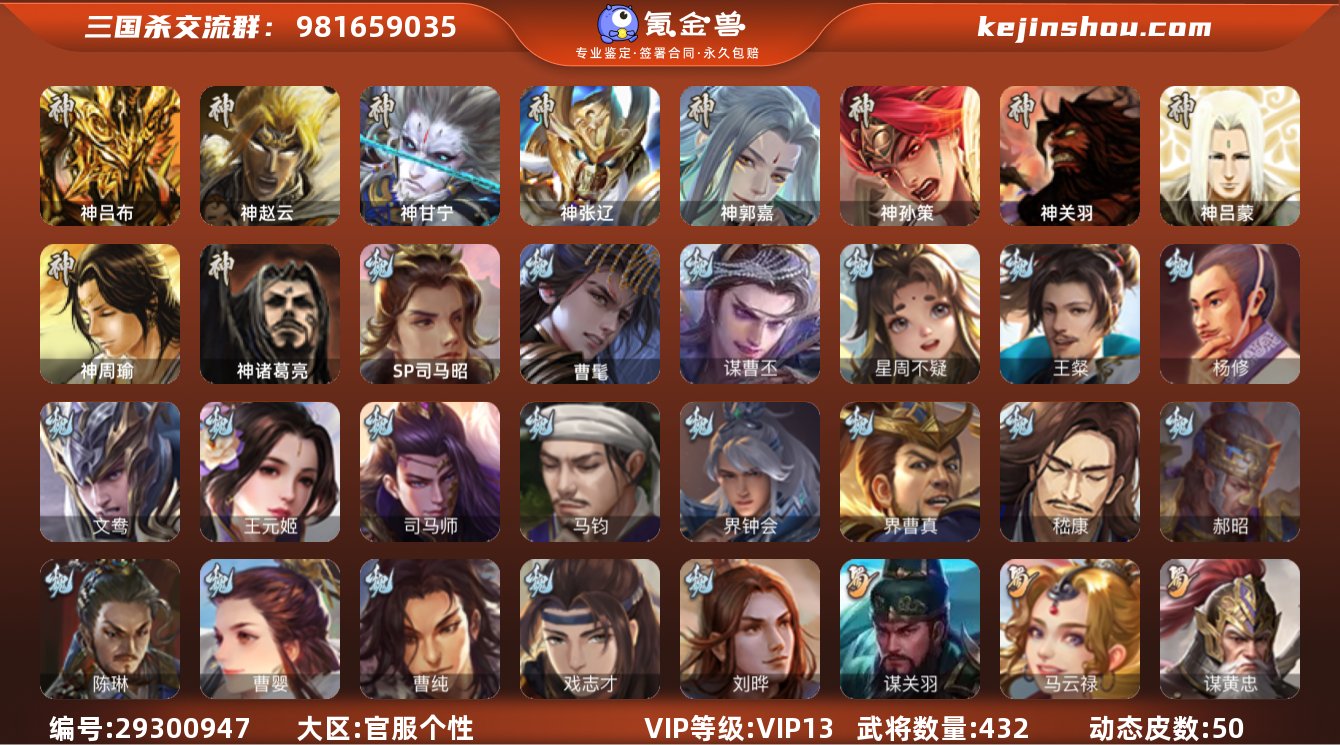 【1475】官阶:大将军;VIP等级:VI...