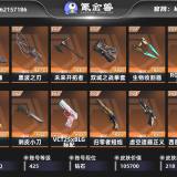 优选商品