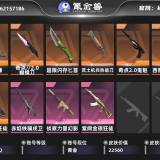 优选商品