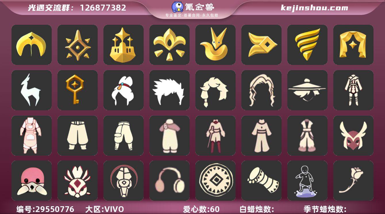 VIVO 手机账号 4珍稀物品 10毕业季...