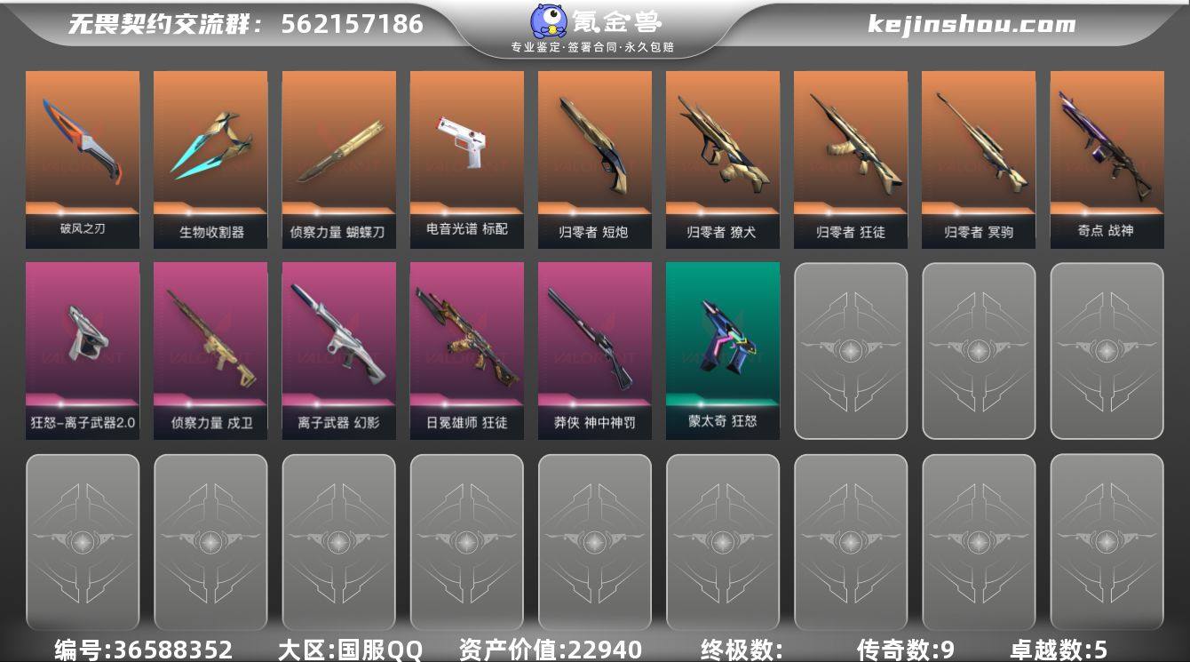 段位: 白银 近战武器皮肤: 蝴蝶刀-侦察...