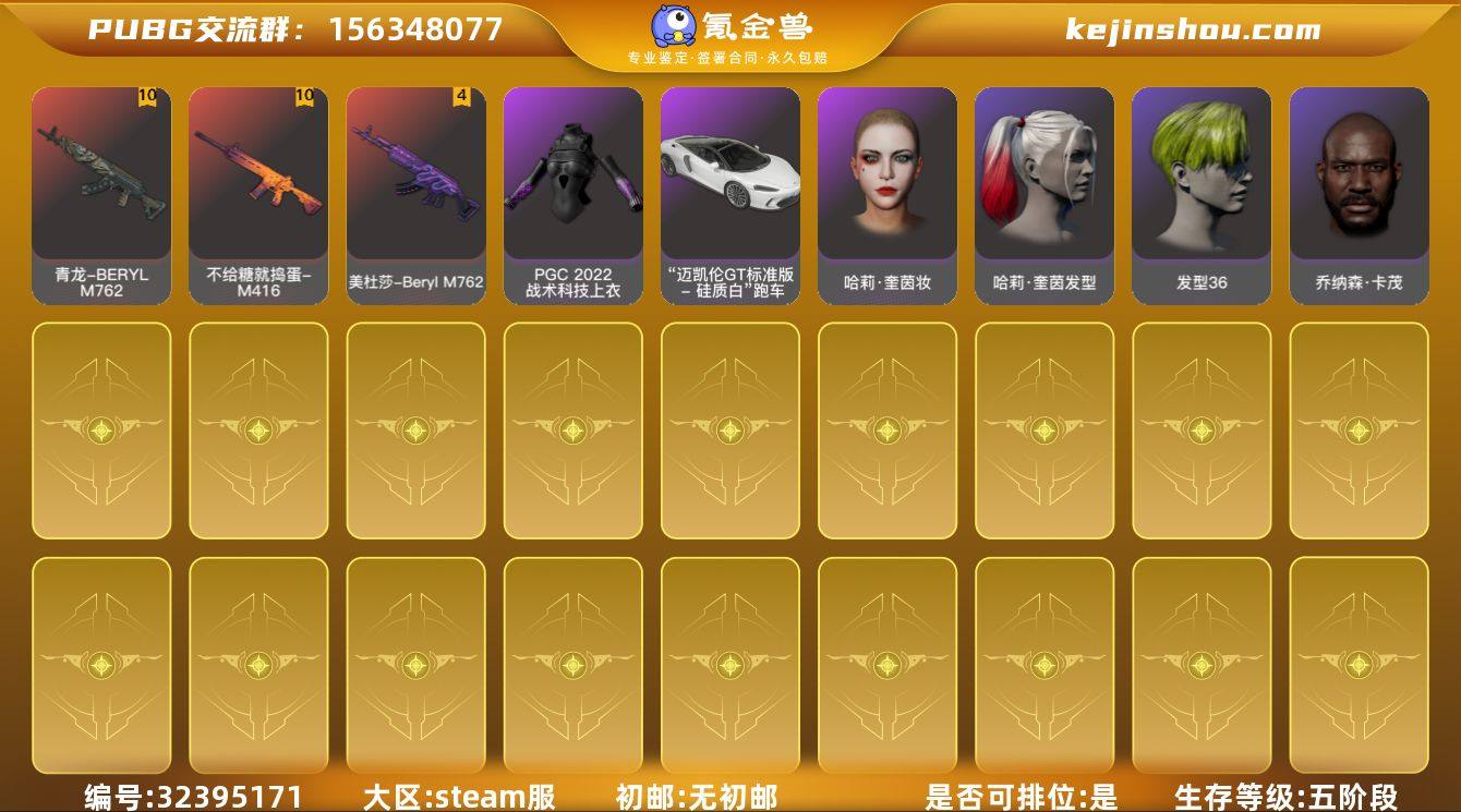 GJD13404	生存500级可排位/10...