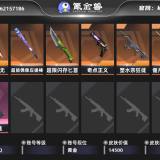 优选商品