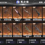 优选商品