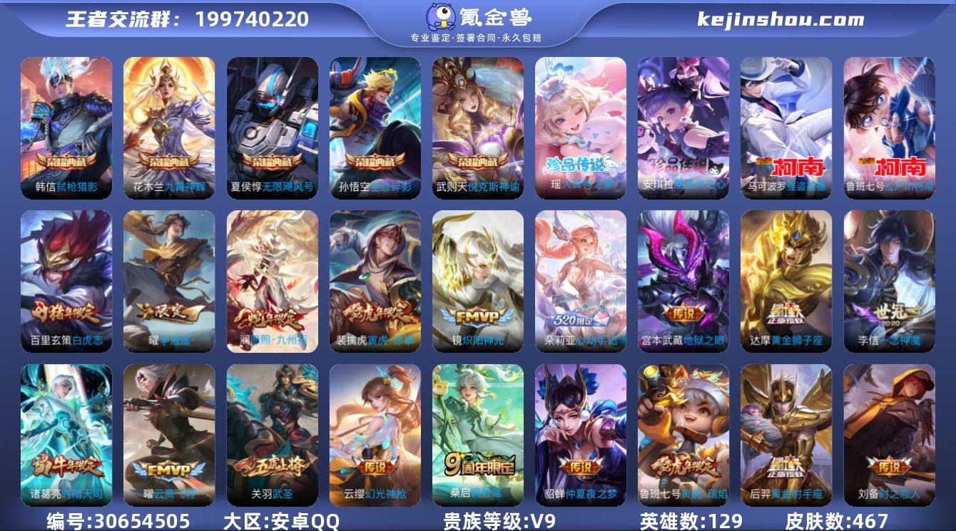 0AUI3C不可二次"465皮肤水晶6珍品...