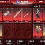 优选商品