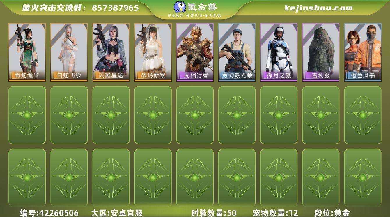 网易支付状态:可注销 换绑冷却:无冷却 时...