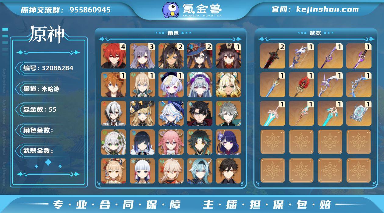 邮箱: 不送邮/死邮 总黄数: 55 冒险...