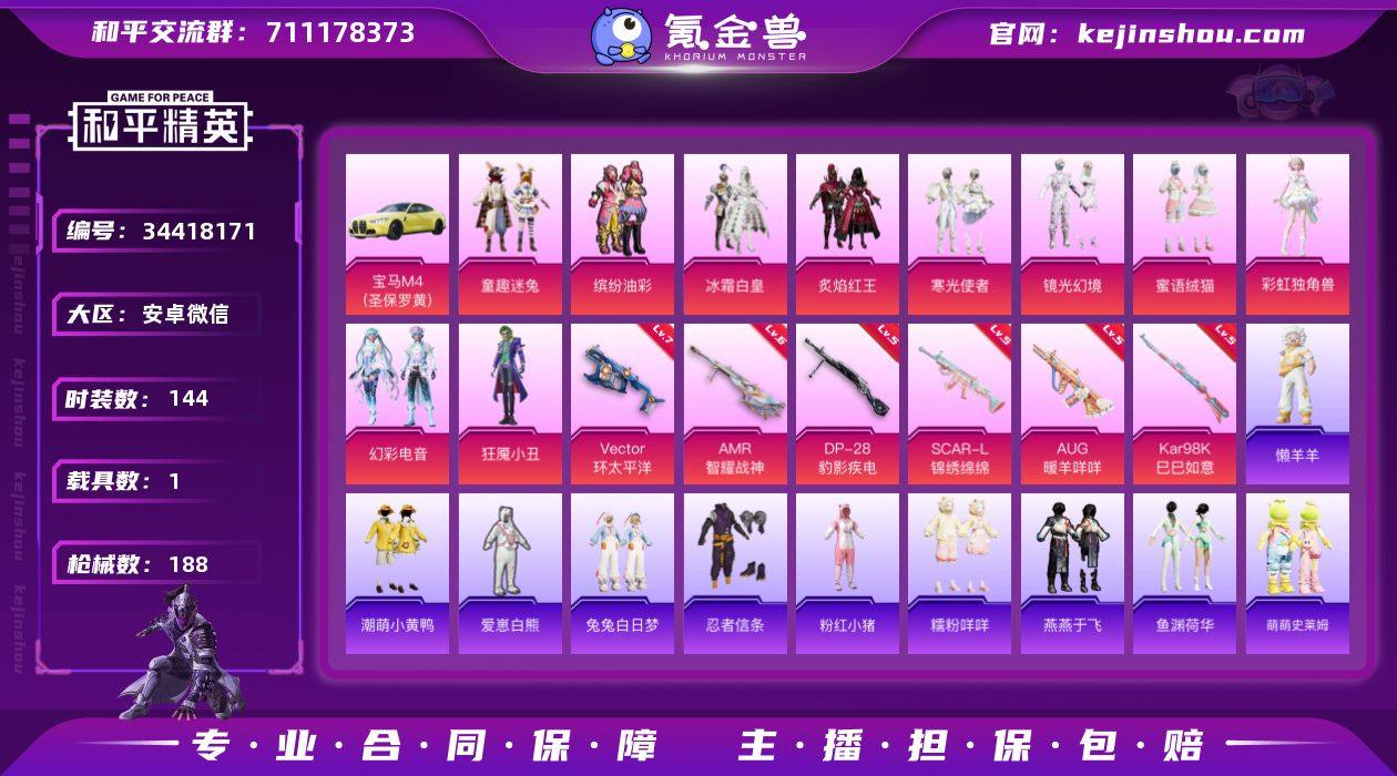 【LHPD682】地铁满天赋！！！【特价出...