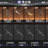 优选商品