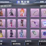 优选商品
