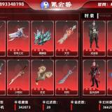 优选商品