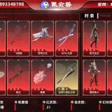 优选商品