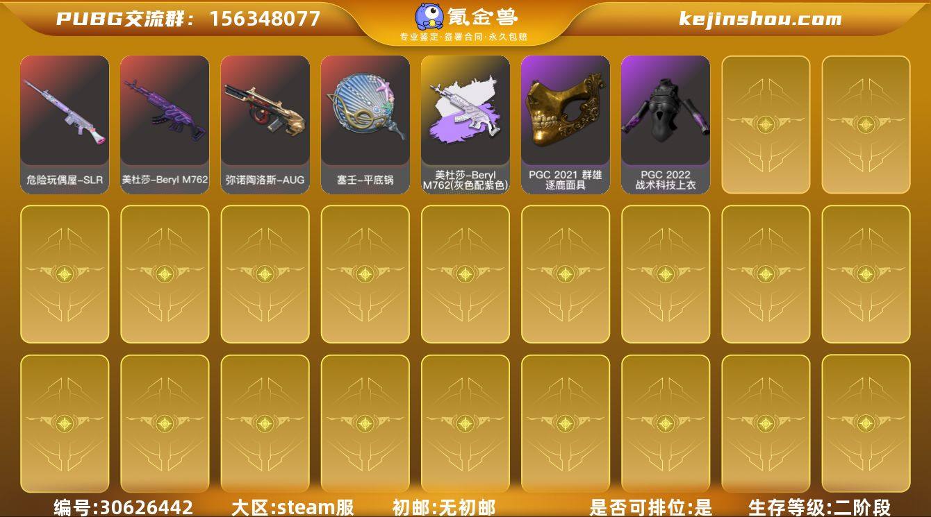 柏林锅 10级美杜莎762 2级弥诺陶洛斯...