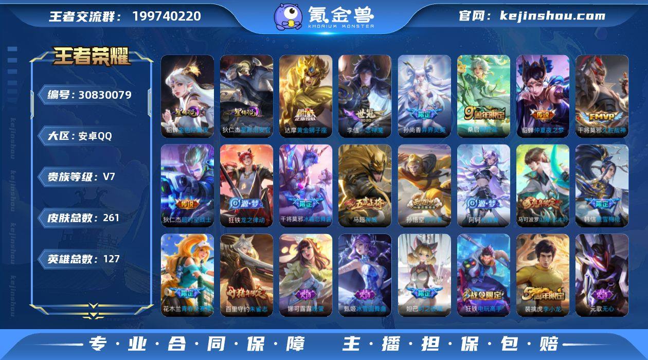 (可二次)-QMG4356-安卓Q-261...