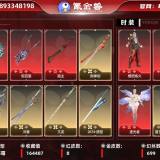 优选商品