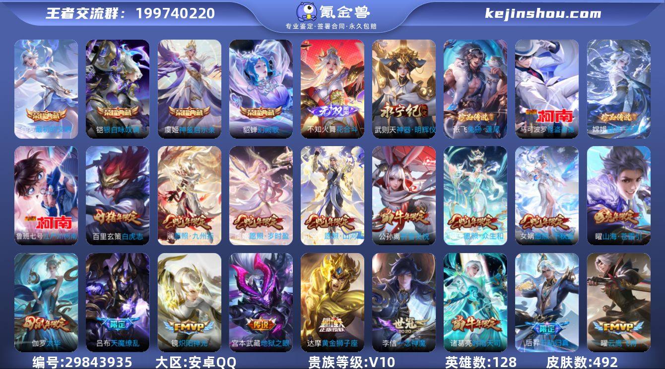 【王者荣耀】珍品无双0 典藏4 无双3 珍...