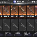 优选商品