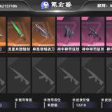 优选商品