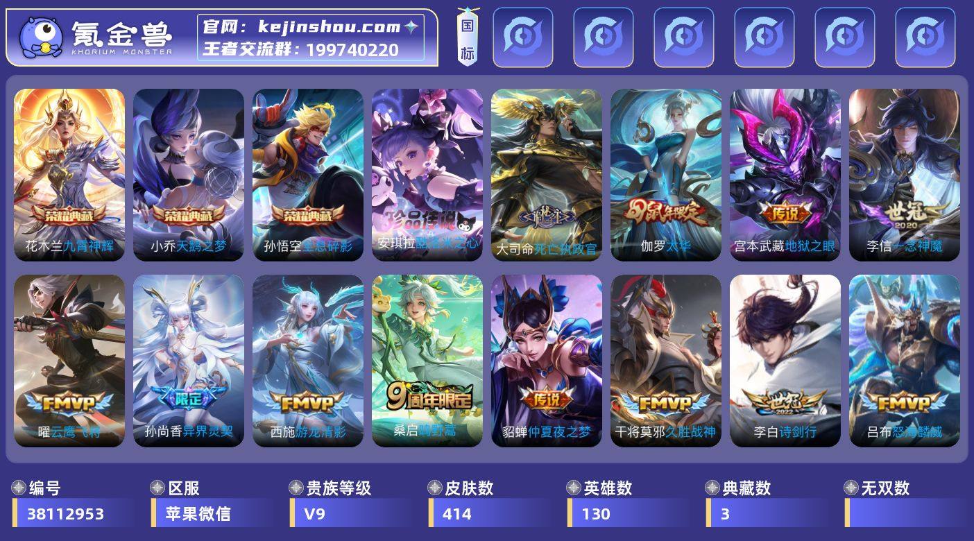 实名: 可修改 贵族等级: V9 英雄数:...