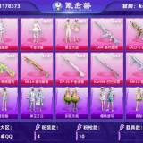 优选商品
