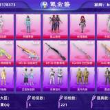 优选商品