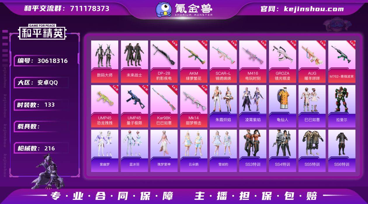 【店主推荐捡漏号！可直接换绑】安卓 手Q-...