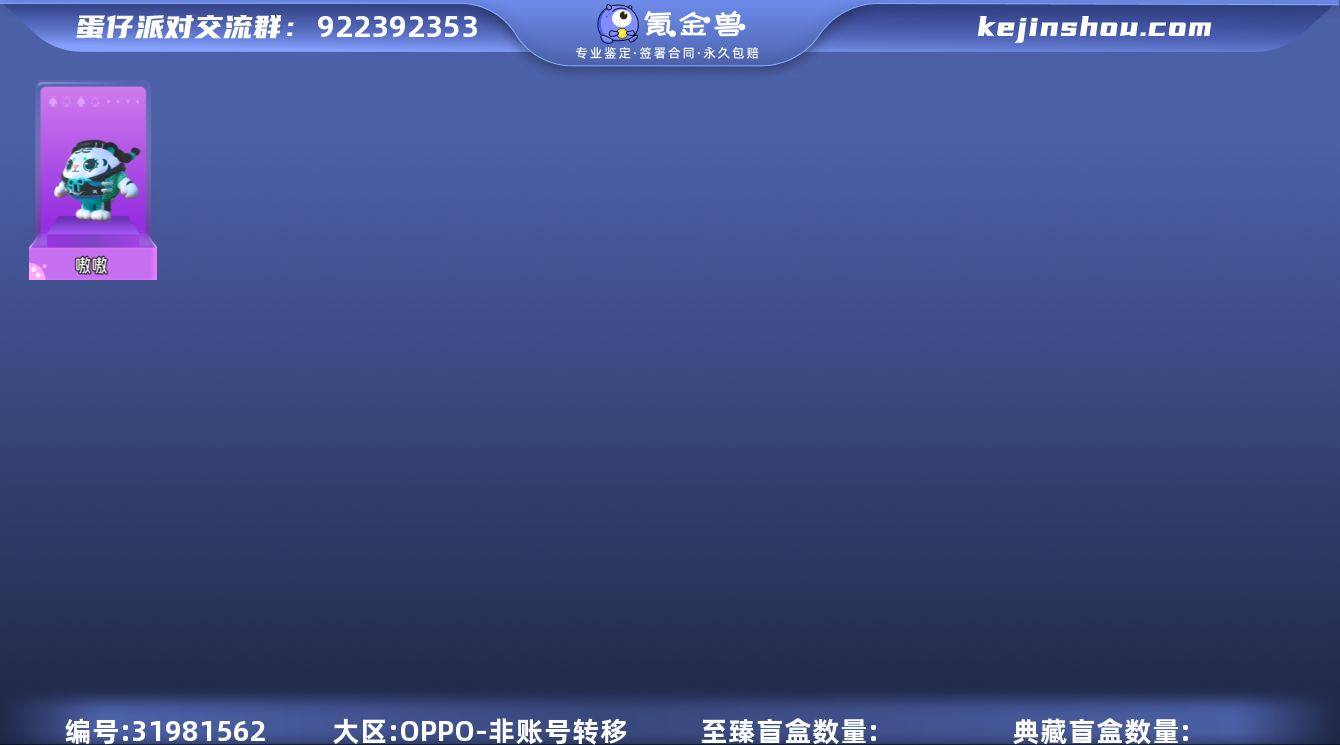 OPPO渠道11至臻2Dong羊双载具【J...