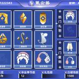 优选商品